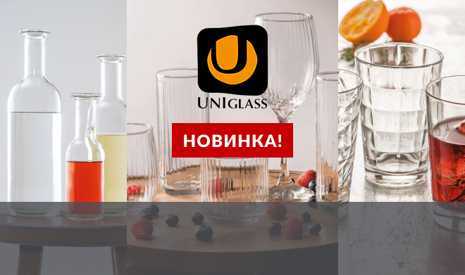 Uniglass – стильне скло для HoReCa